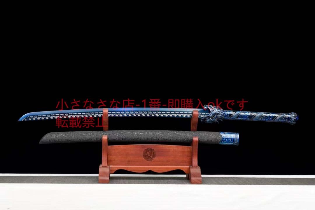 『竜歯』 武具　刀装具　日本刀　模造刀 居合刀 長尺