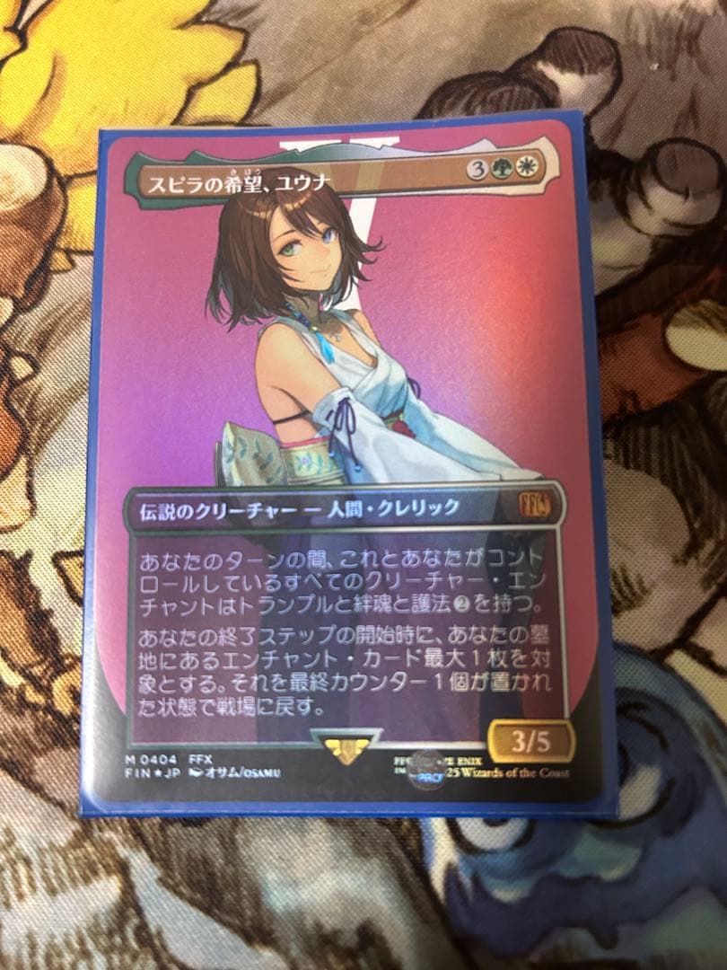 スピラの希望、ユウナ　foil