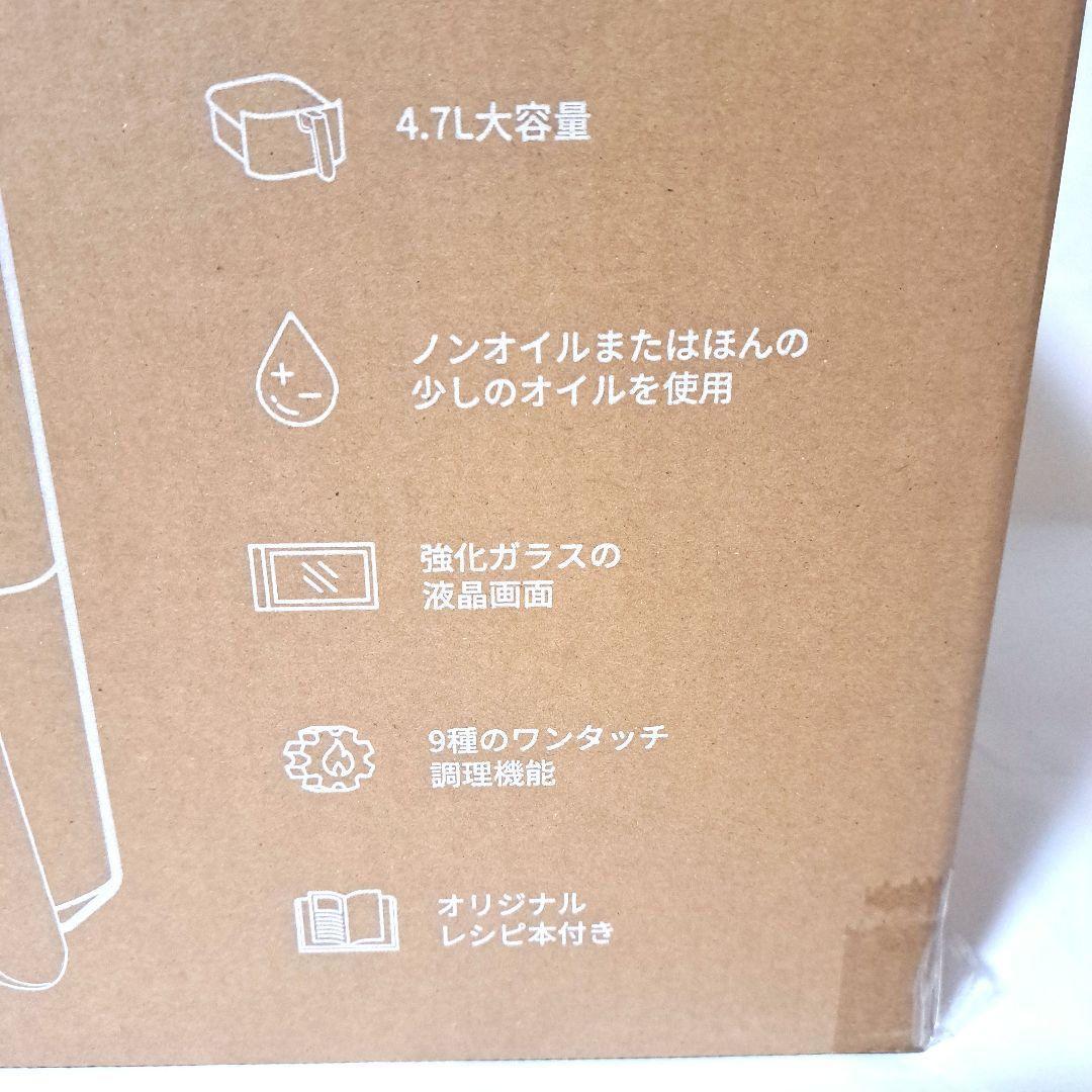 COSORI エアフライヤー 4.7L CAF-L501-WJP 未使用品