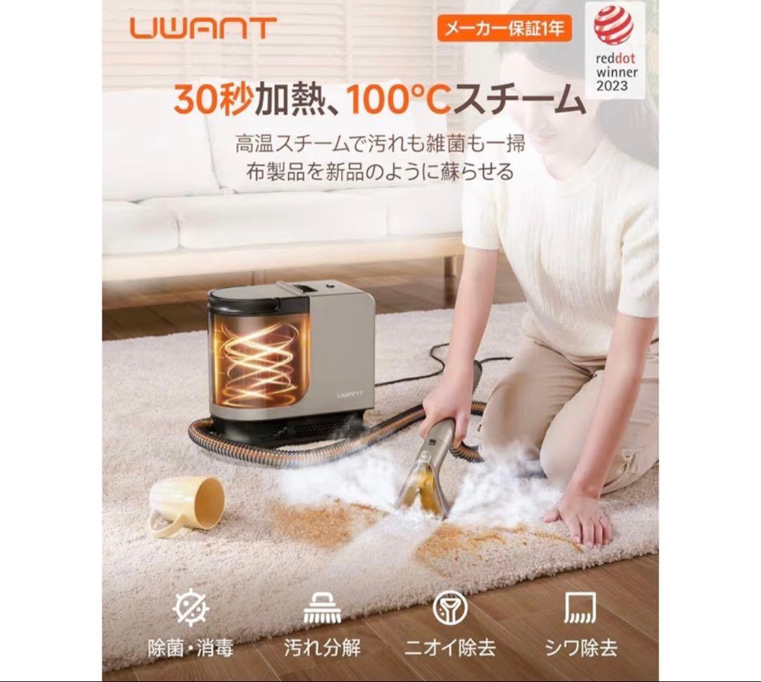 スチームクリーナー【100℃蒸気噴射×18000Pa超強吸引力×60℃加熱お湯】