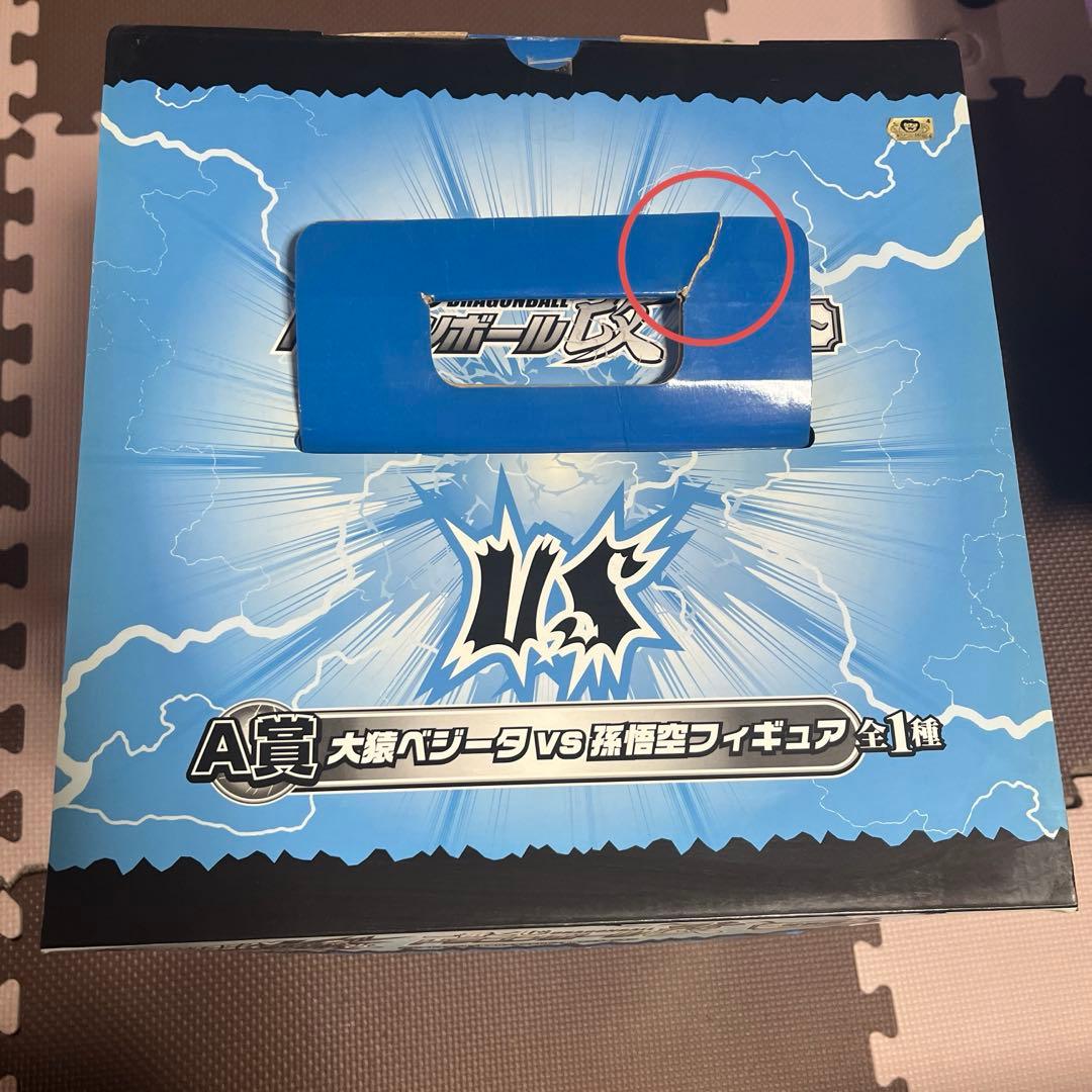 【新品未開封】一番くじ　ドラゴンボール改　A賞　大猿ベジータvs孫悟空フィギュア