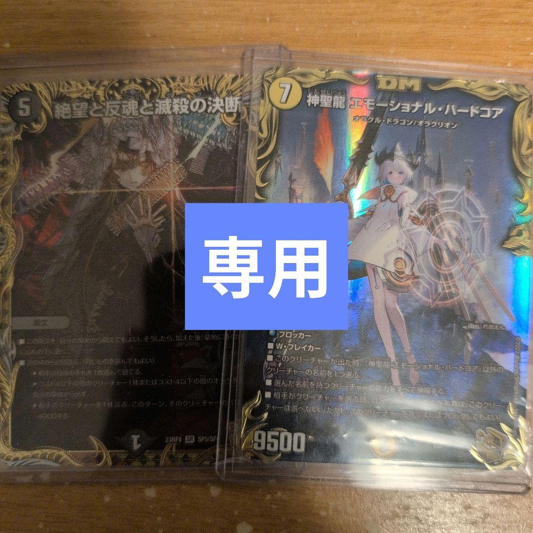 金トレジャー2枚まとめ売り 紫乃