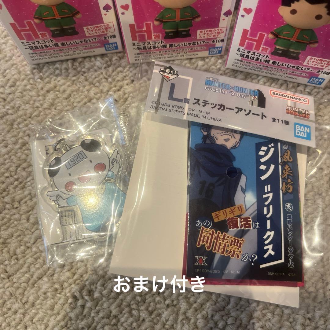 【おまけ付】ハンターハンター 一番くじ G賞H賞3体 セット