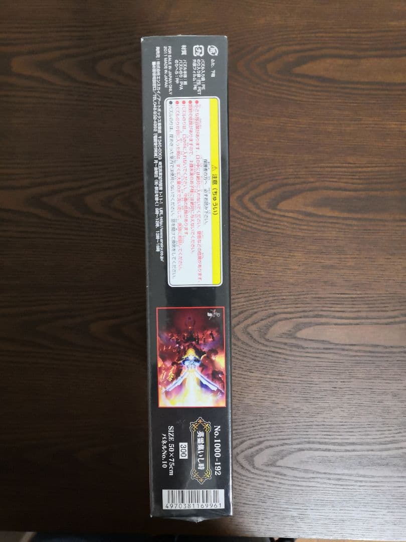 Fate/Zero ジグソーパズル　1000ピース