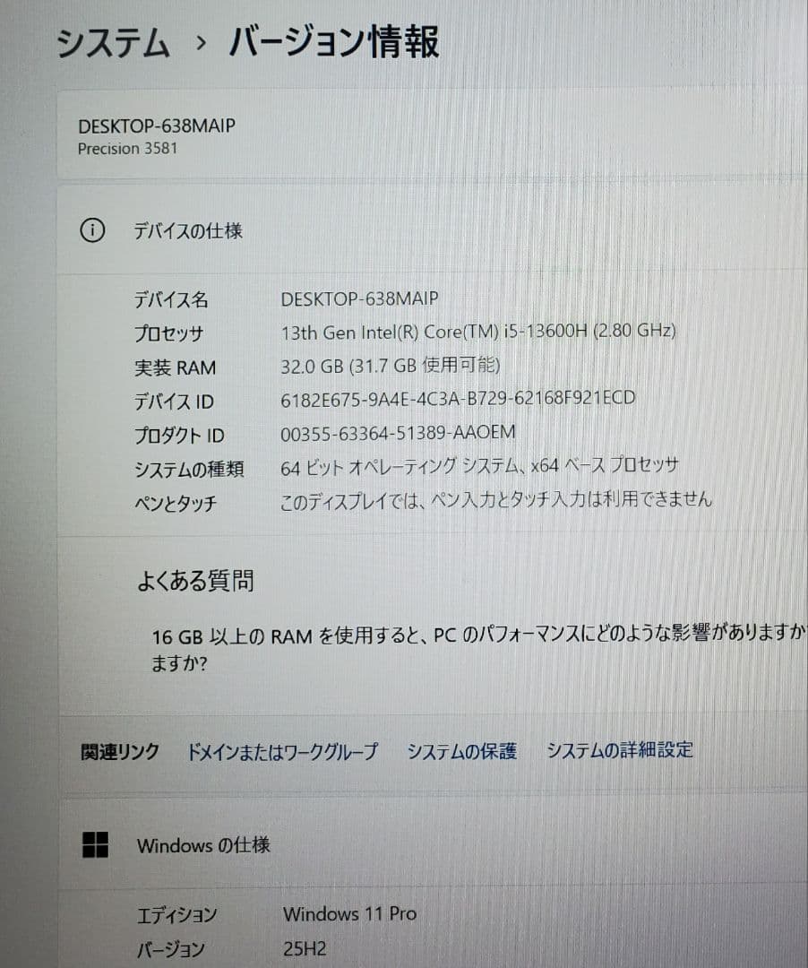 Windowsノート本体 Precision3581 Corei5-13600H 32GB A500