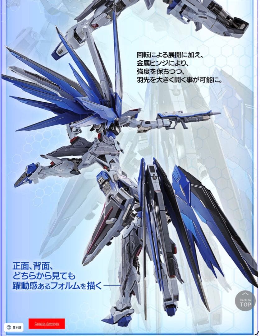 (新品未開封)L BUILDフリーダムガンダム CONCEPT2(再販)