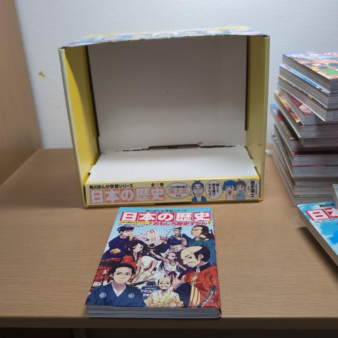 角川まんが学習シリーズ 日本の歴史 全15巻セット　訂正冊子付き