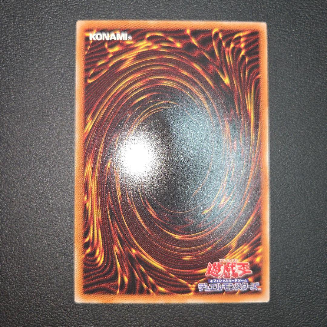 遊戯王　神炎皇ウリア シークレット　原作絵　オシリスレッド