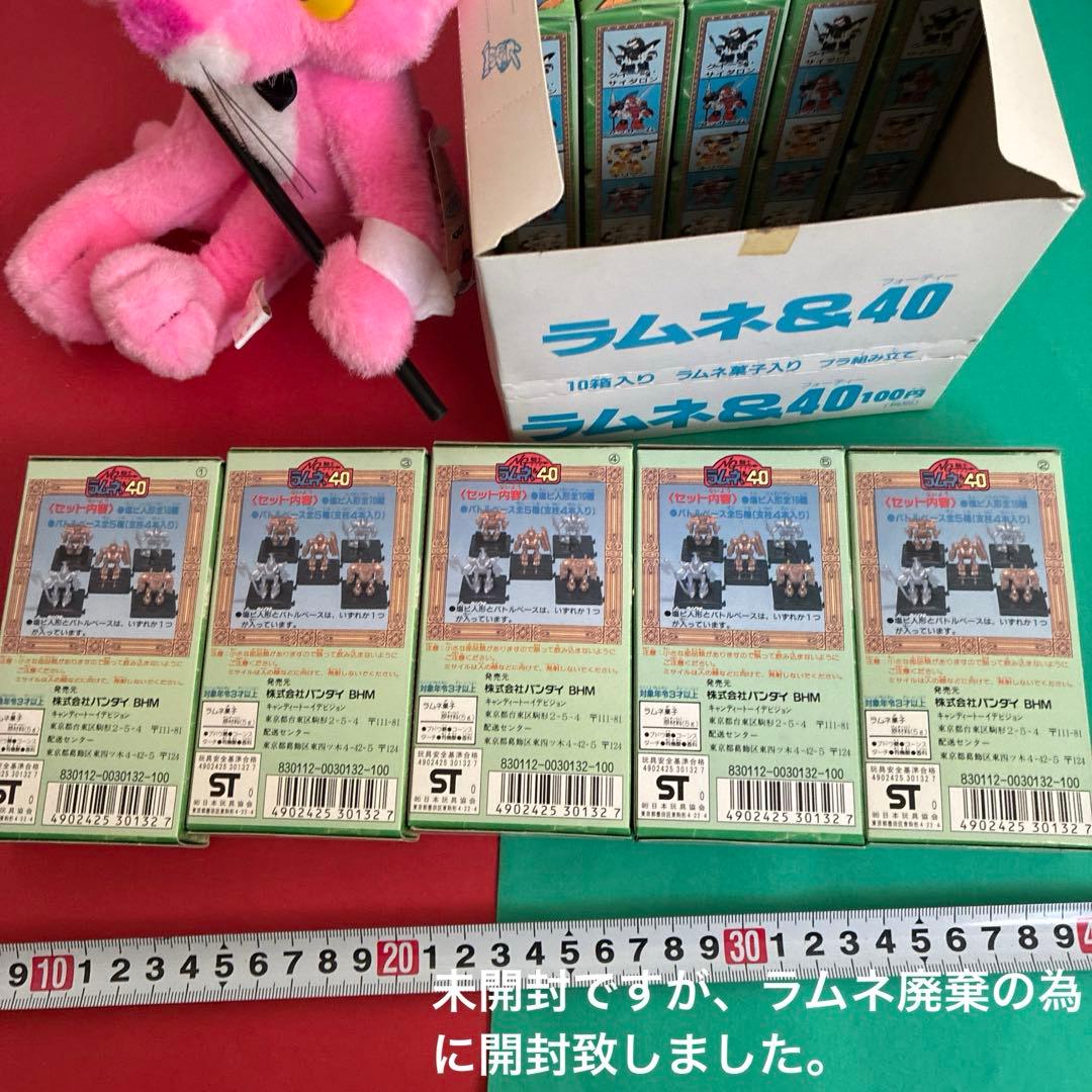 x*3様 ピンクパンサー ＆ NG騎士ラムネ＆40 未使用