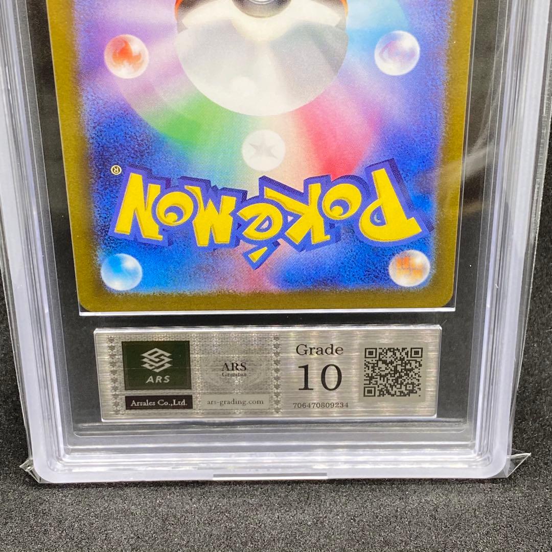 ARS10 イーブイAR 世界に67枚のみ 078/066 クリムゾンヘイズ