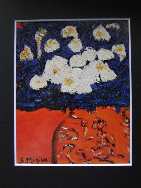 三岸節子、「花」、希少な額装用画集より、新品高級額装付