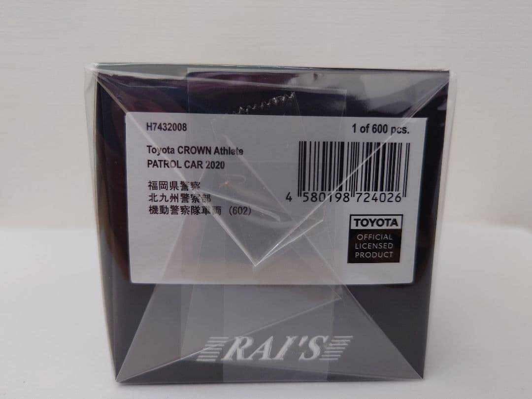レイズ　トヨタクラウン　福岡県警察北九州警察部機動警察隊車両　未使用品