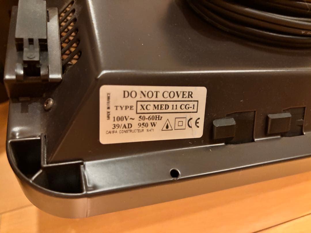 CAMPA キャンパ　ミディアン　遠赤外線ヒーター　フランス製