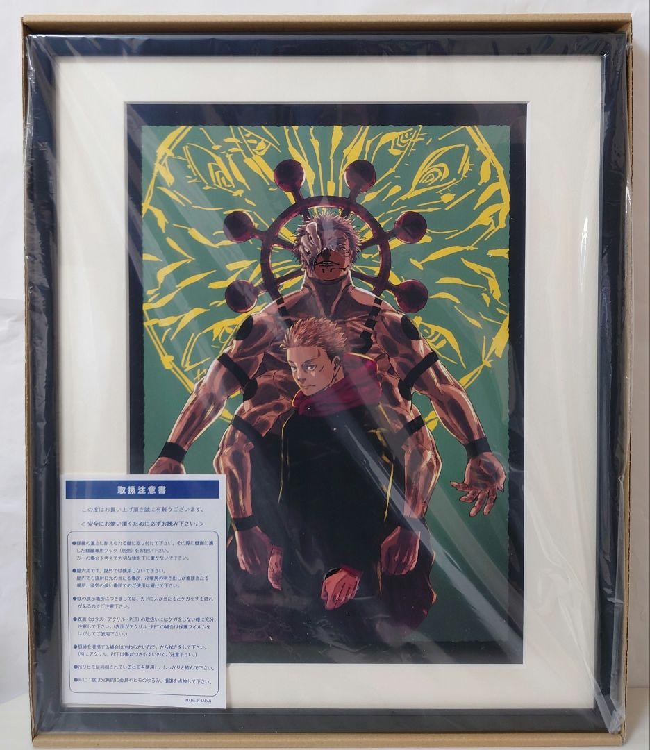 呪術廻戦 呪術廻戦展 額装高精細デジタルカラー キービジュアル 複製原画