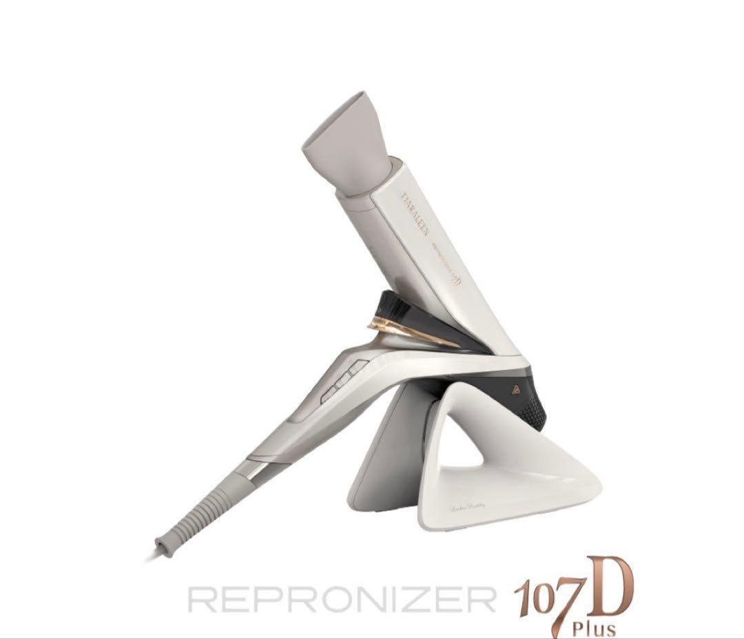 保証未登録　伊勢丹購入　REPRONIZER 107D バイオプログラミング