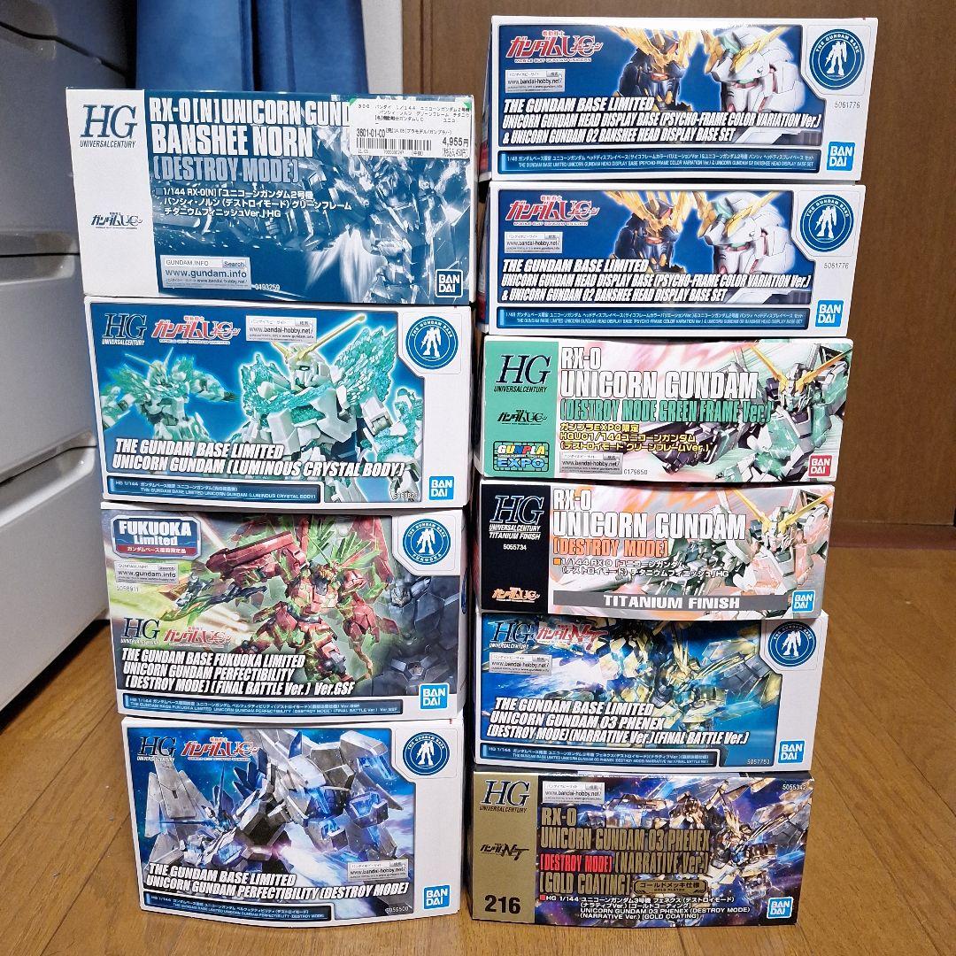 HG ユニコーンガンダム 10セット