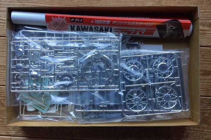 ナガノ カワサキ 750SS 1/8 プラモデル