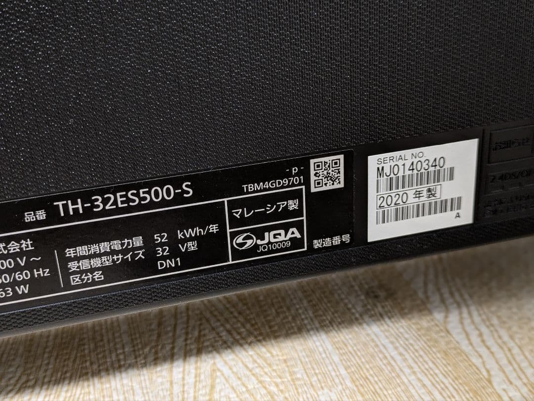 超美品 Panasonic TH-32ES500-S 32インチ 液晶テレビ