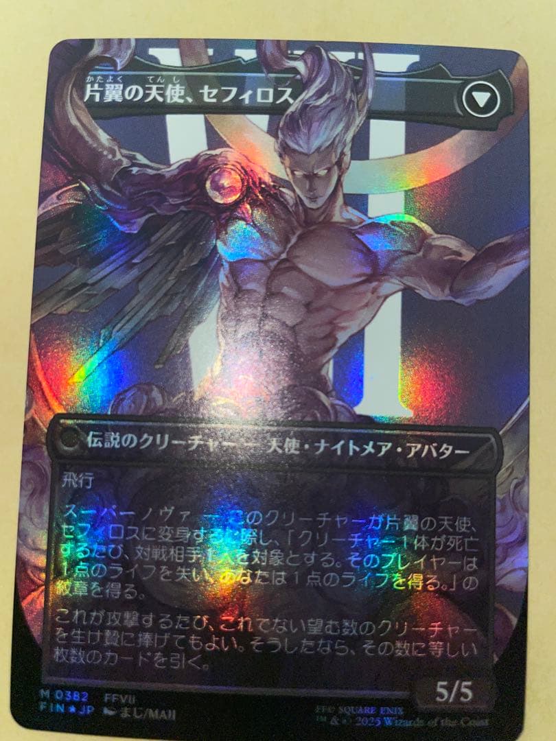 MTG　威名のソルジャー、セフィロス　ボーダーレスFOIL