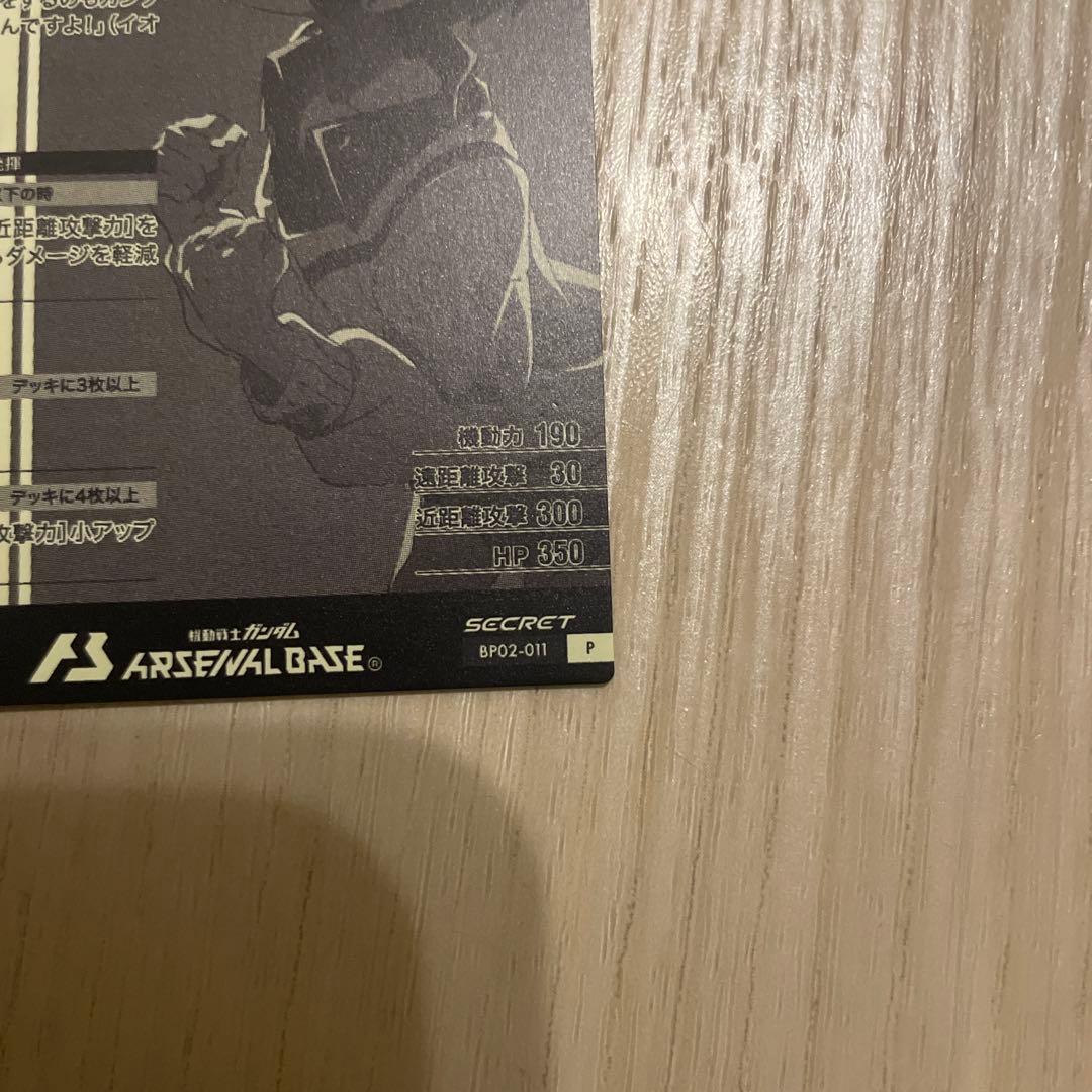 ガンダムアーセナルベース　ジークアクス　アマテユズリハ　マチュ　シークレット