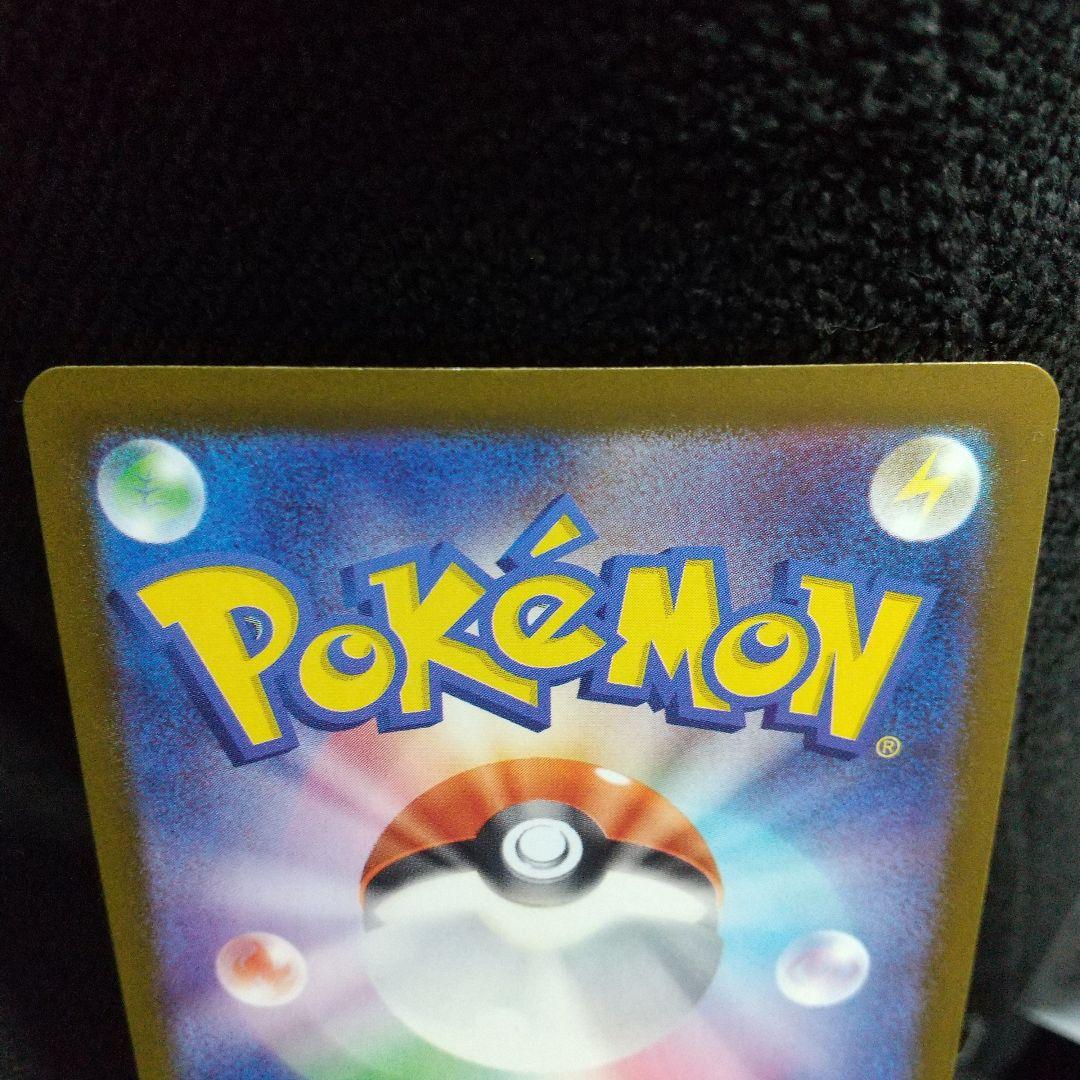 メガゲンガー-EX SAR HP350