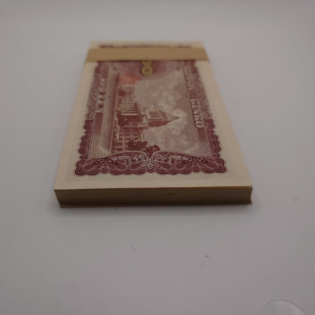 旧百円札束 板垣退助 100枚 100円札 帯付 連番 c1603