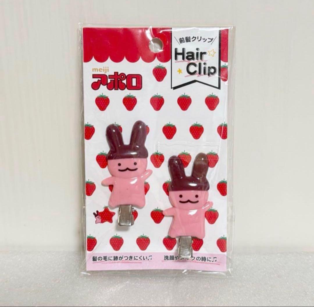 【新品未開封】 meiji　アポロ　前髪クリップ　ヘアクリップ