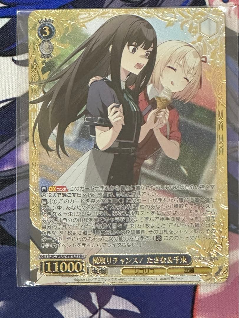 横取りチャンス！たきな＆千束 箔押し