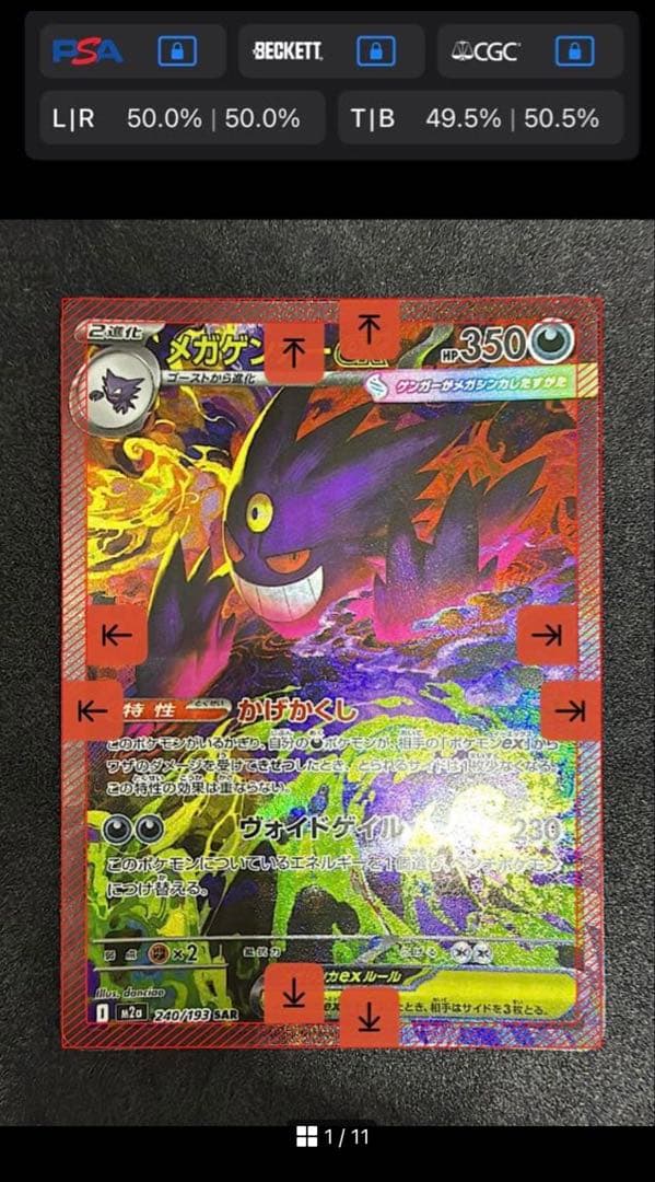 【美品】メガゲンガーex SAR メガドリームex ポケモンカード