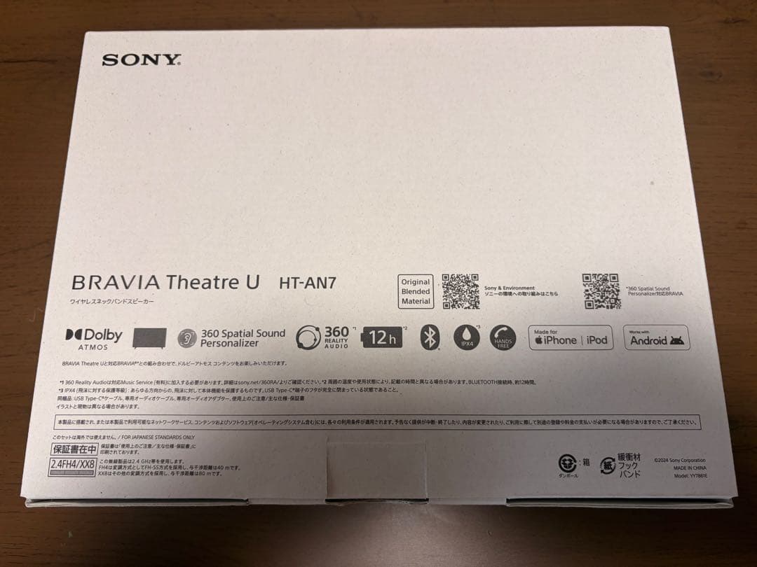 ソニー ワイヤレスネックバンドスピーカーHT-AN7 SONY