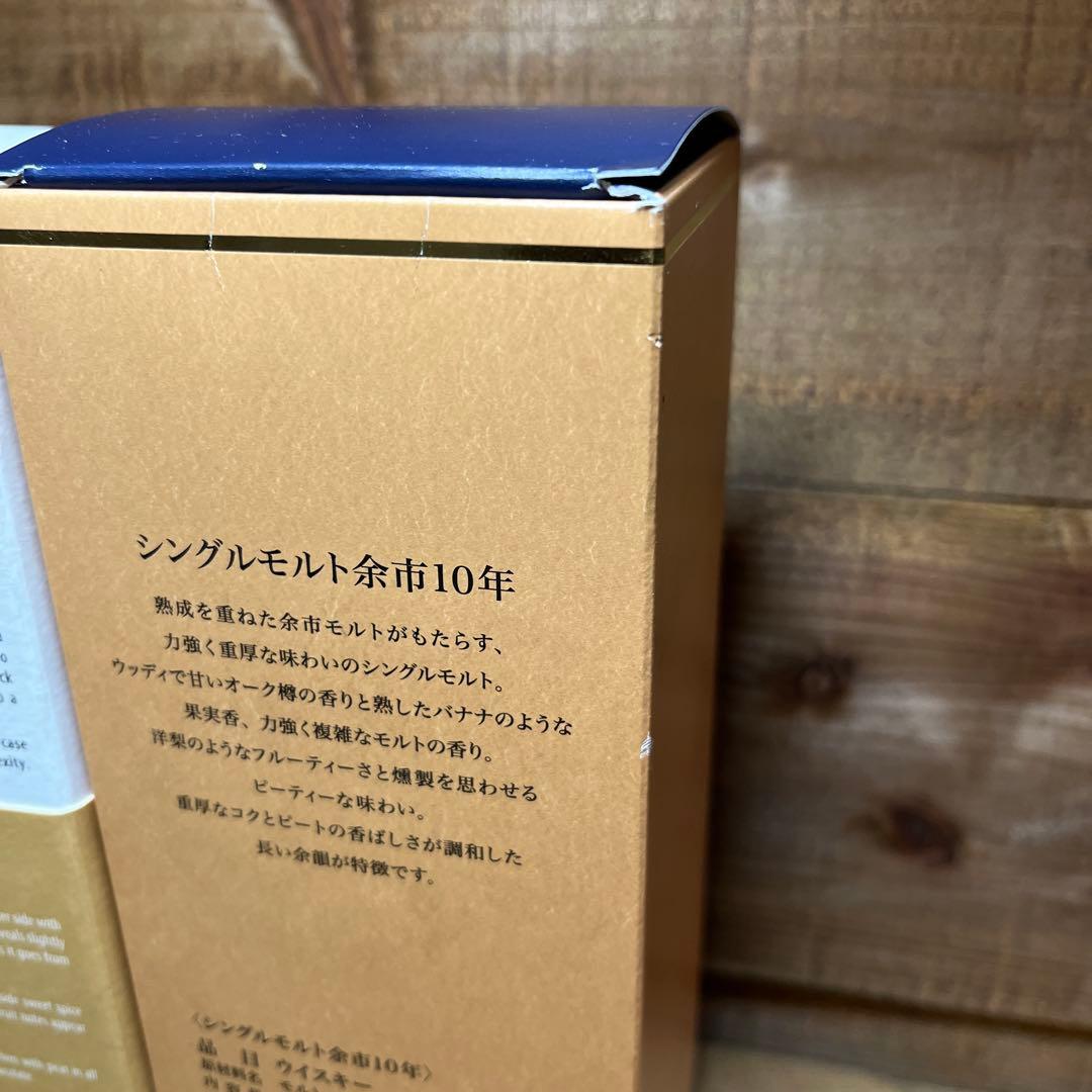竹鶴ピュアモルト&余市10年　各700ml 2本セット