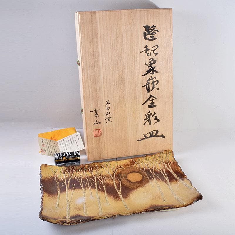 為那都窯　加藤高山（加藤純や）作　隆起象嵌金彩皿　共布共箱　V　R8953B