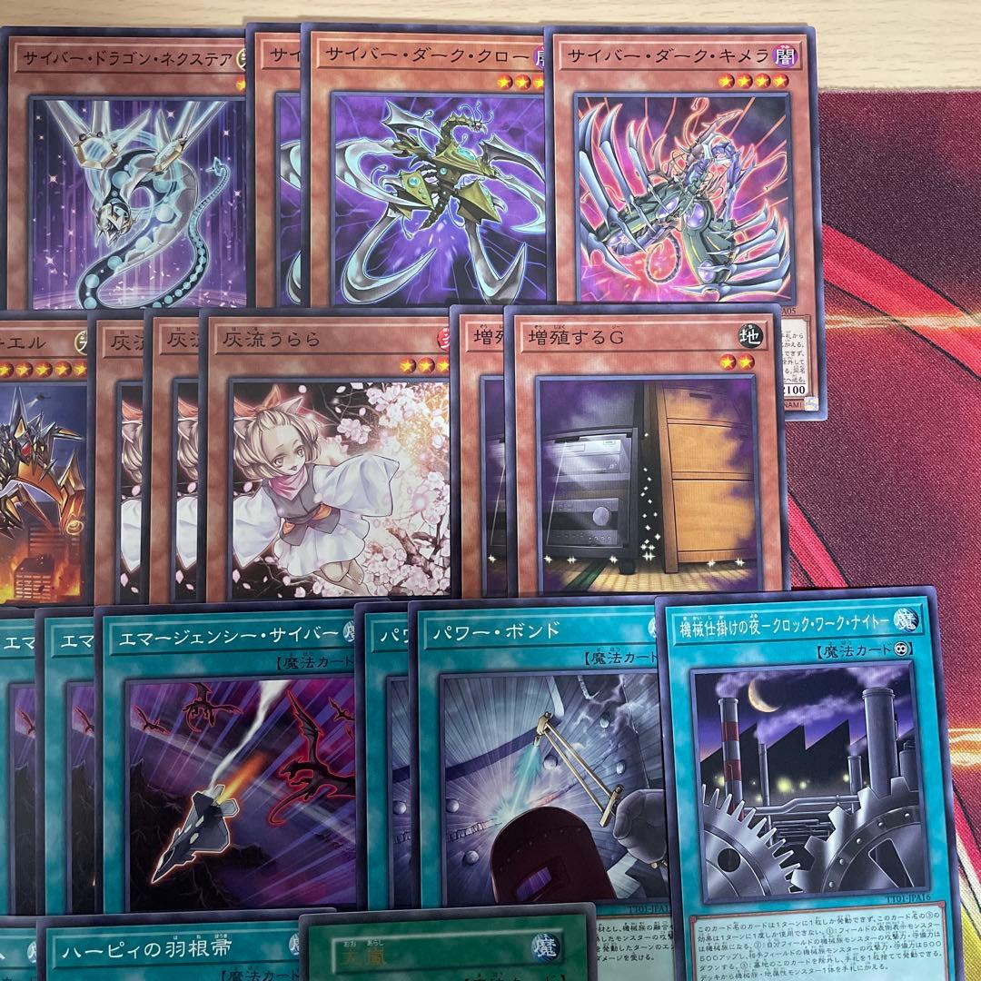 大会優勝構築 サイバードラゴンデッキ ダークヴルム ダーククロー