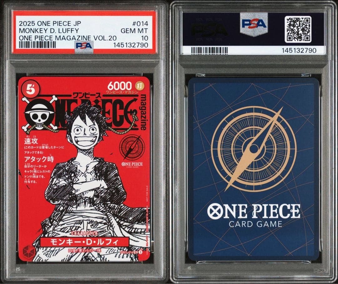 ワンピースカード マガジンルフィ psa10