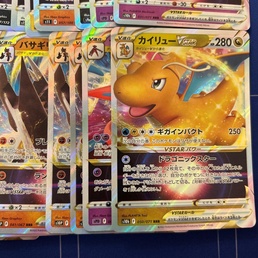 【ポケモンカードゲーム】Vstar100枚まとめ売りセット