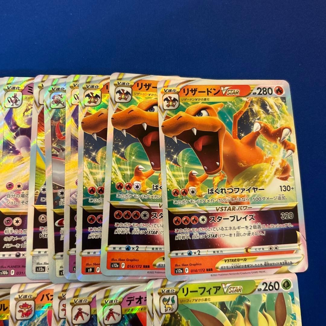 【ポケモンカードゲーム】Vstar100枚まとめ売りセット