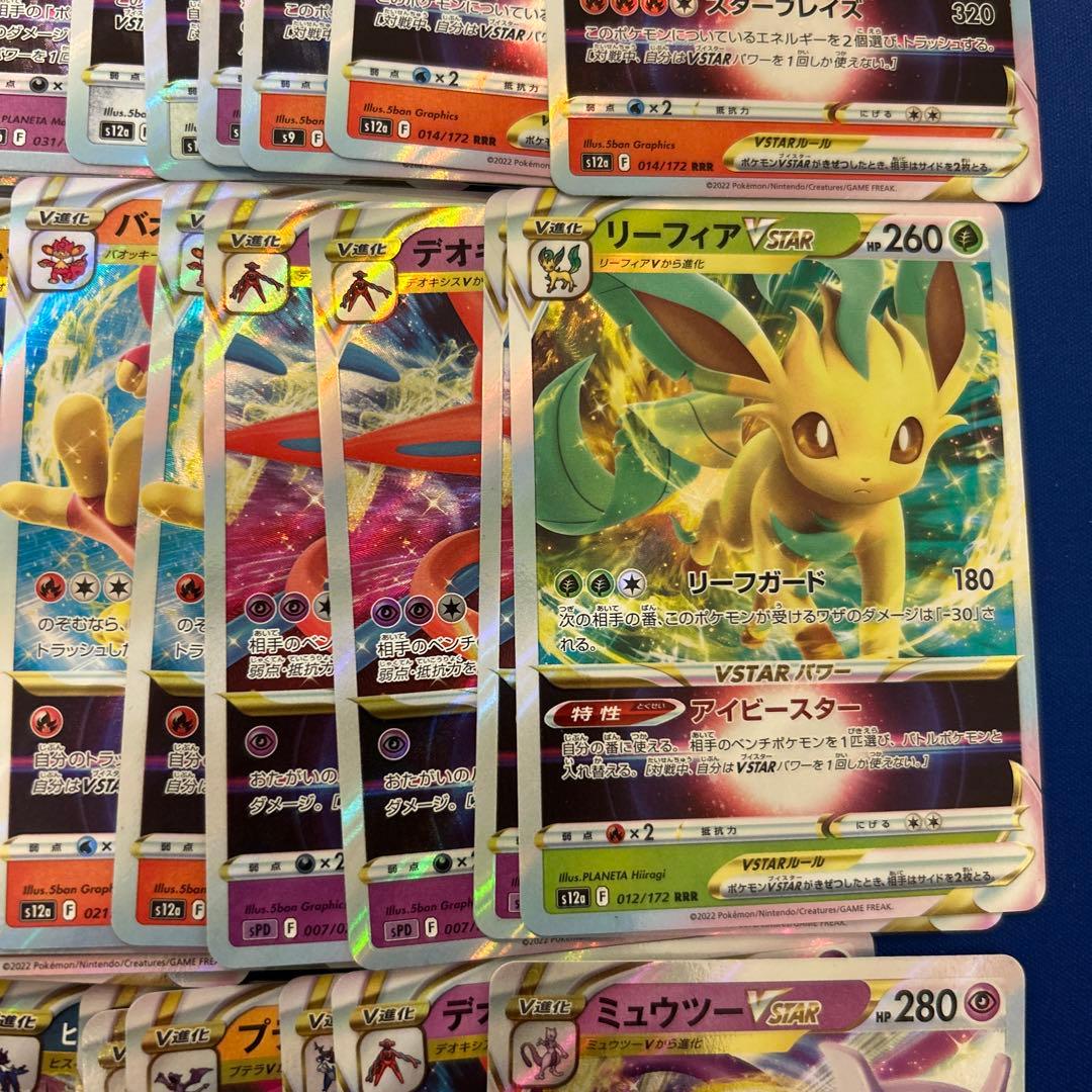 【ポケモンカードゲーム】Vstar100枚まとめ売りセット