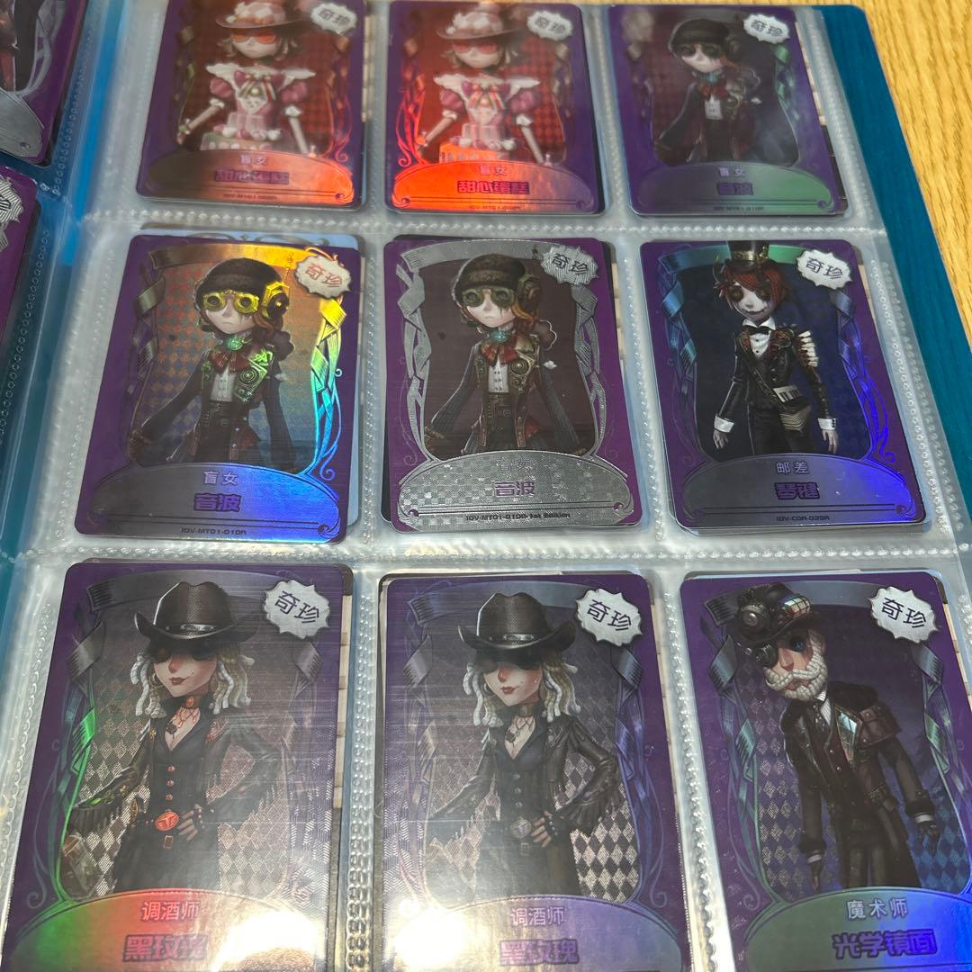 第五人格 トレーディングカード