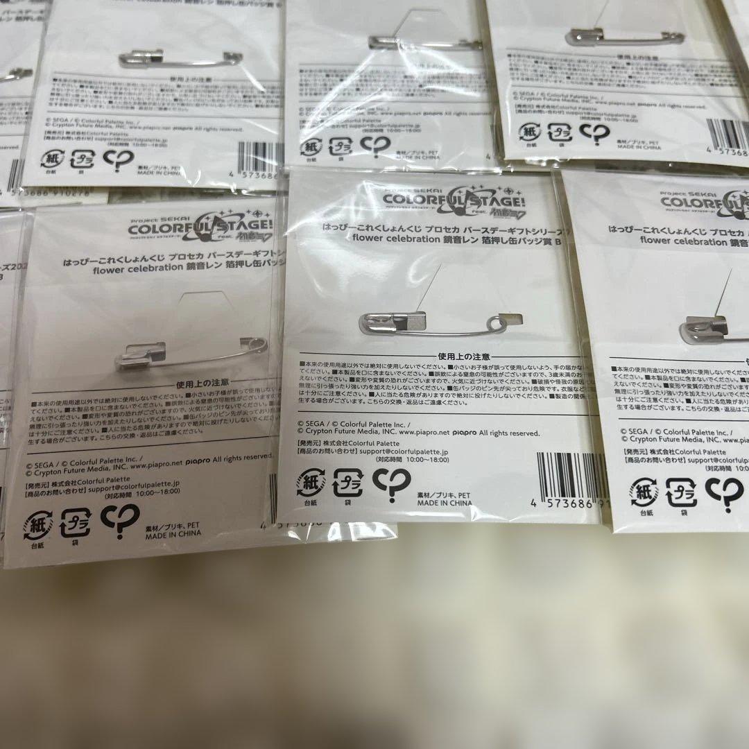 の*の様 プロセカ　はぴこれ　バースデー　鏡音レン　缶バッジB 10点