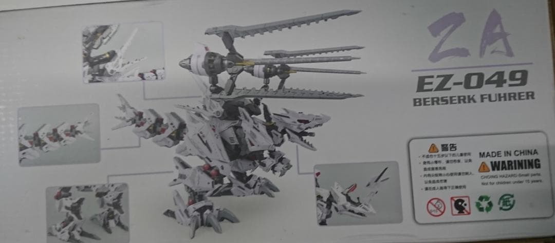 新品未開封　ZAゾイド　バーサークフューラー