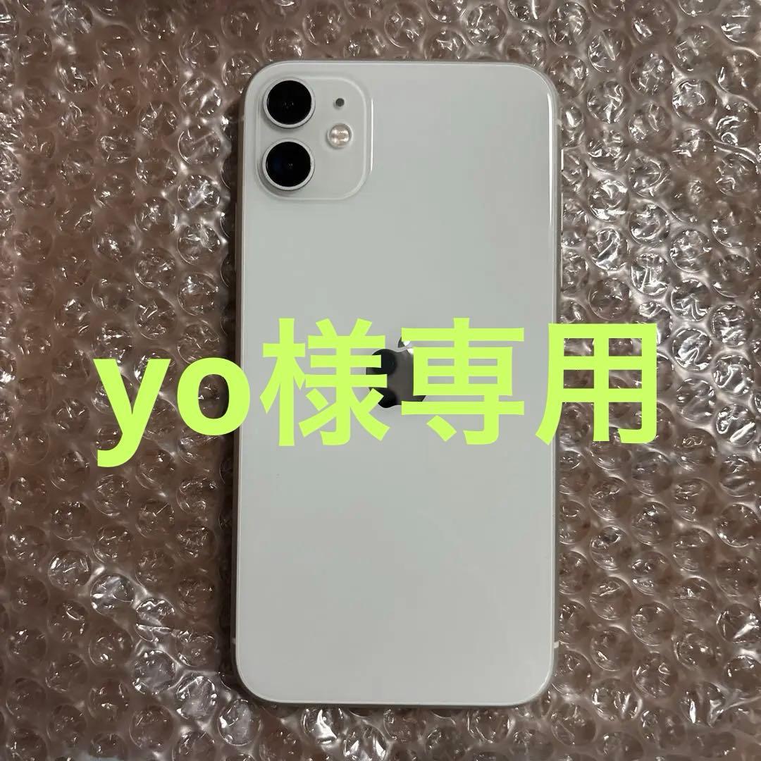 yo. iPhone11 64GB ホワイト