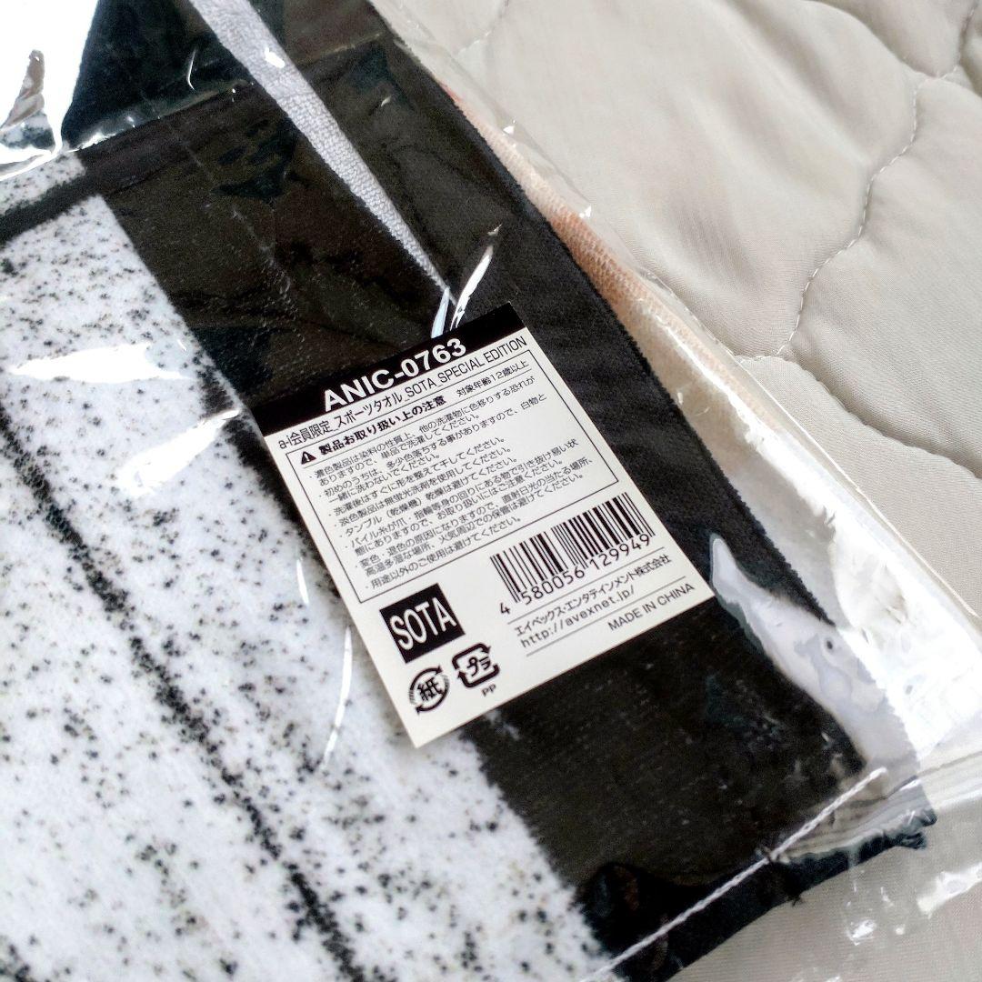 Da-iCE 花村想太 a-i会員限定 スポーツタオル 即購入○