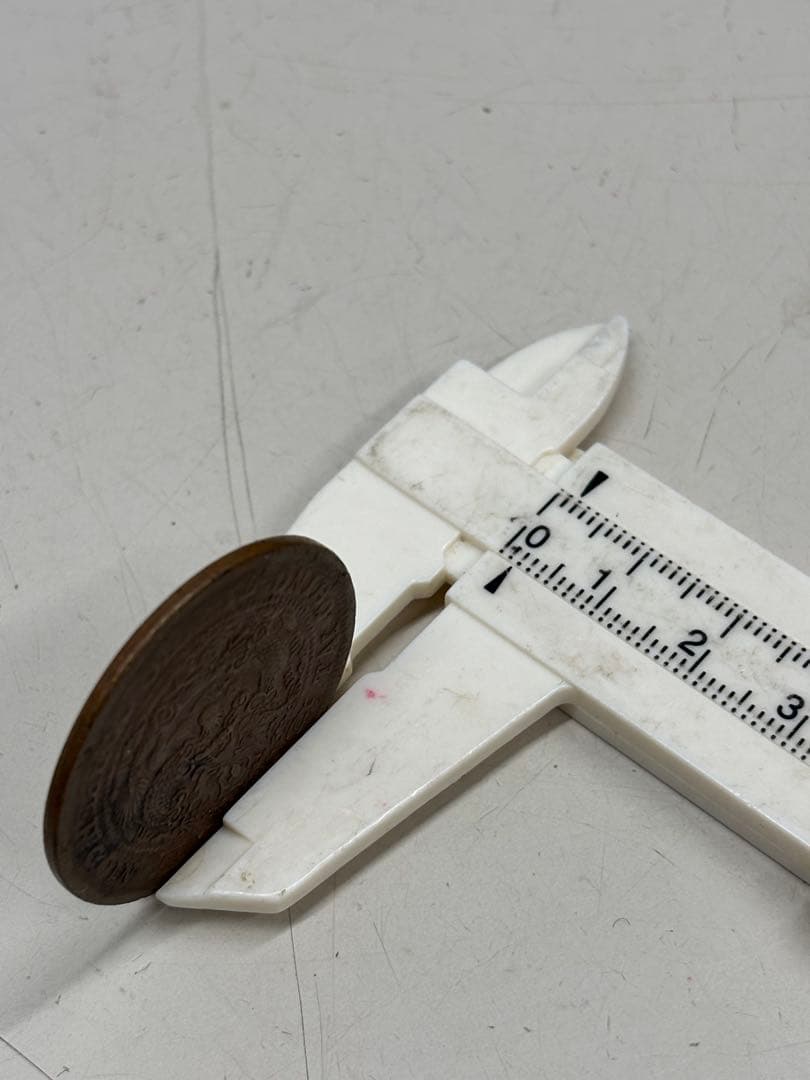 C3347【アンティーク】大清銅幣　富制銭　二十文　宣統年造