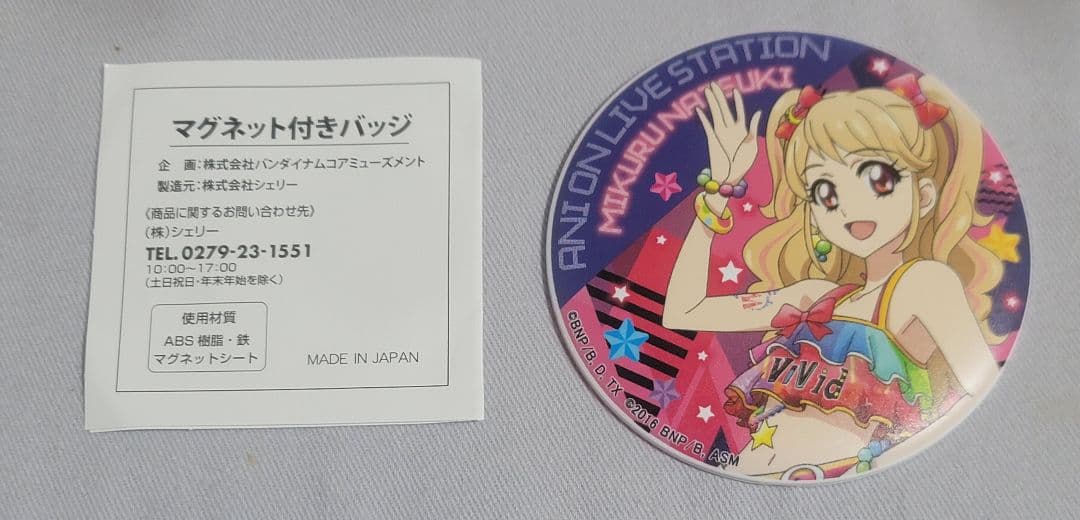 アイカツ！アニON マグネット付きバッジ 2 夏樹みくる