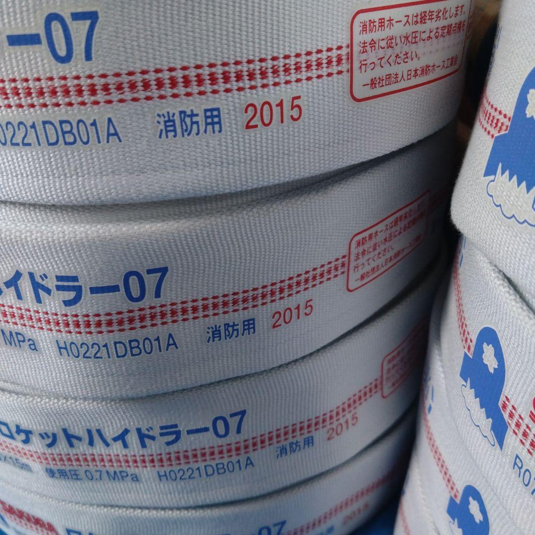 消防ホース８本セット①　屋内消火栓ホース