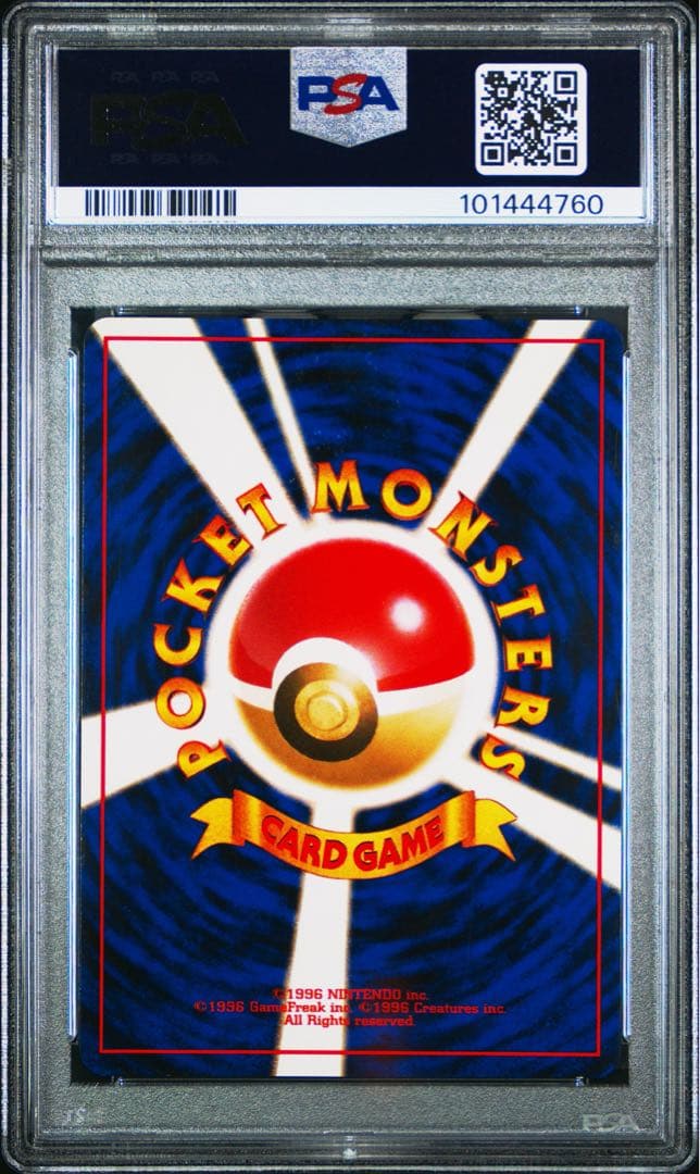 ゲンガー　化石の秘密　旧裏　psa9