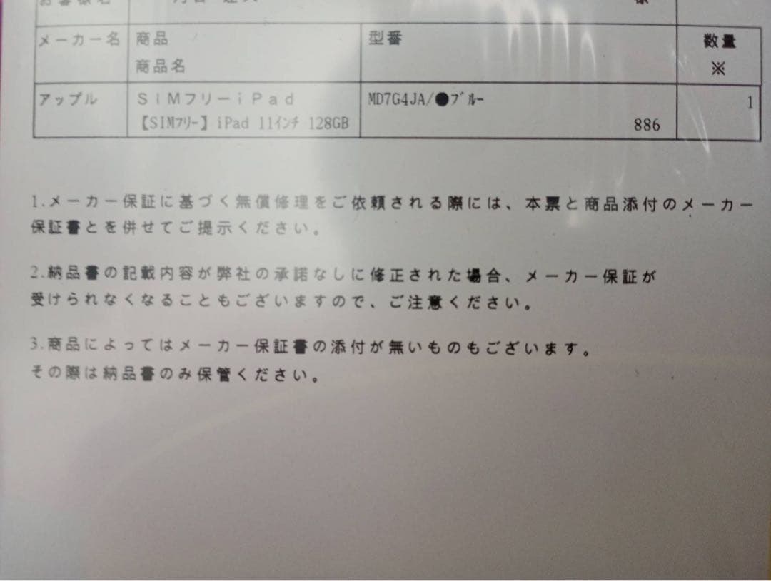 新品未開封】アップル iPad 11インチ 128GB MD7G4JA A16