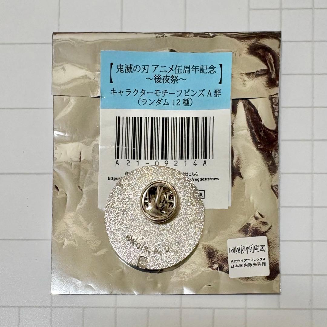 鬼滅の刃 伍周年記念 後夜祭 キャラクターモチーフピンズ 竈門禰豆子