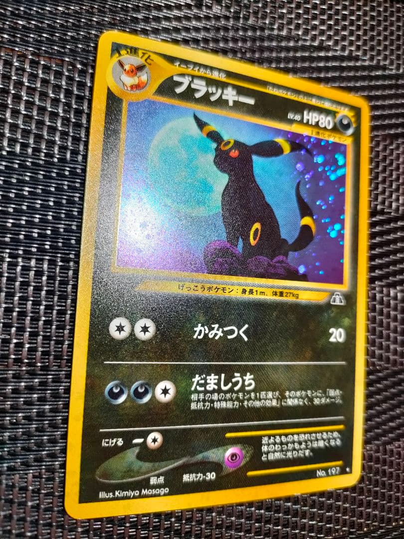 ささき　ポケモンカード　旧裏　ブラッキー　ギャラドス　６枚　まとめ売り