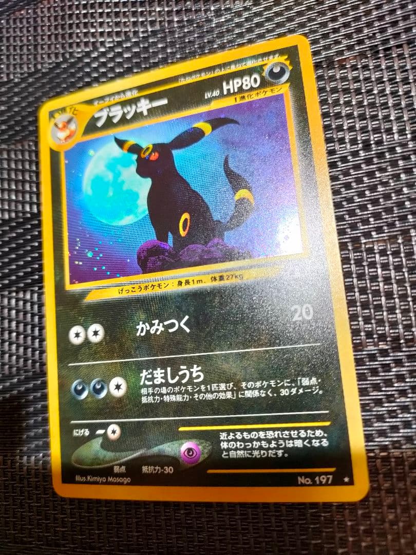 ささき　ポケモンカード　旧裏　ブラッキー　ギャラドス　６枚　まとめ売り